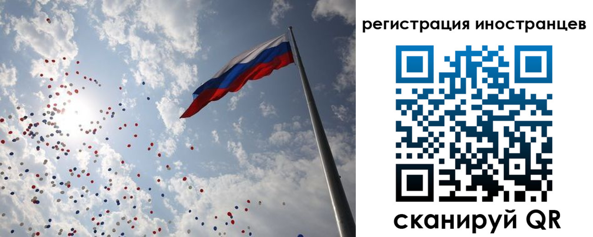 временная регистрация для школы в Советском