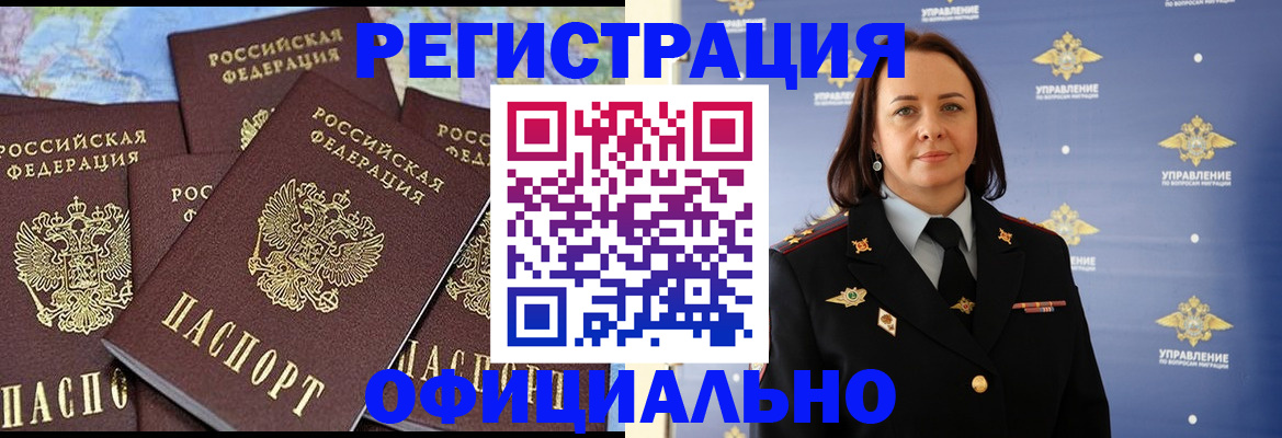 прописка в квартире в Советском