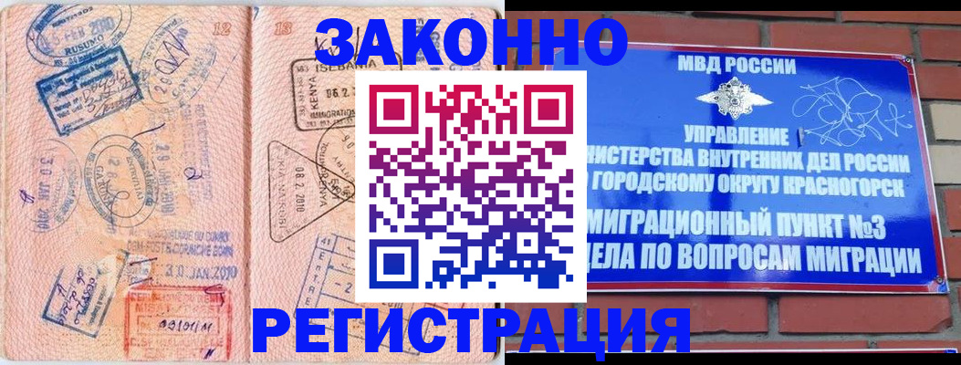 прописка иностранных граждан в Советском